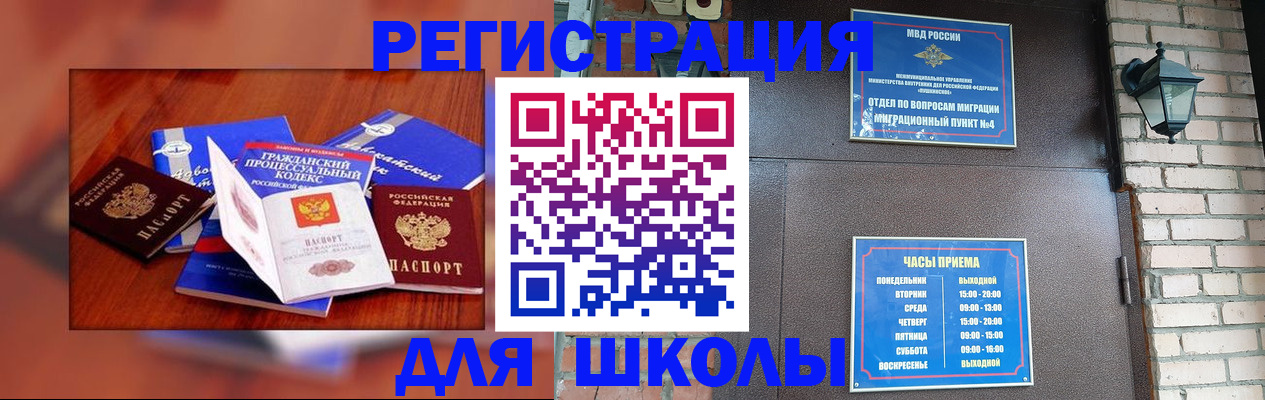 временная регистрация в квартире в Цимлянске