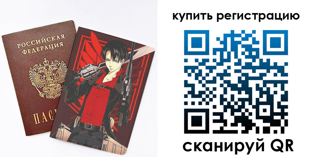 временная прописка в Цимлянске
