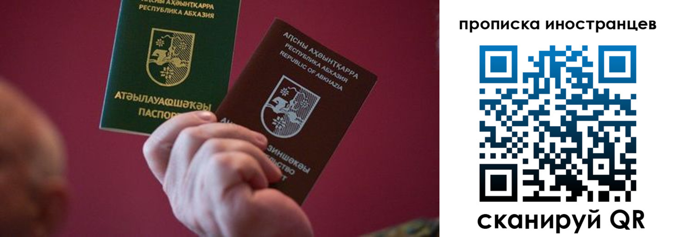 прописка от собственника в Цимлянске