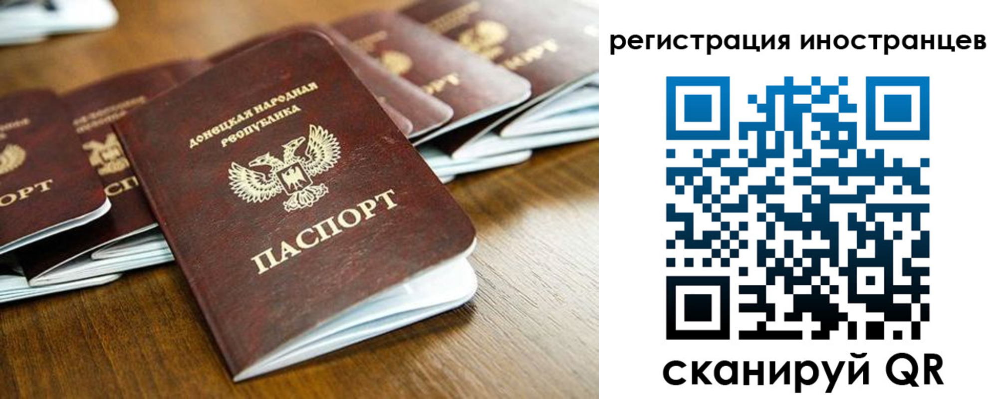 временная регистрация 2025 в Цимлянске