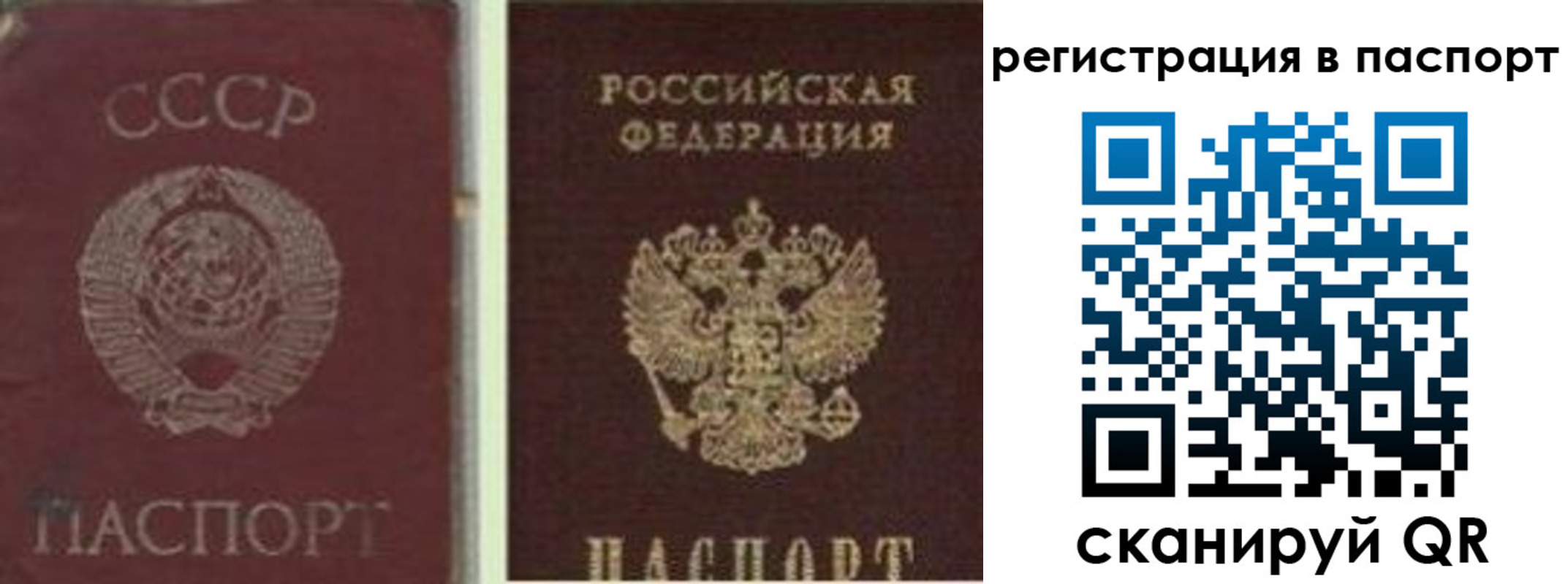 прописка для работы в Цимлянске