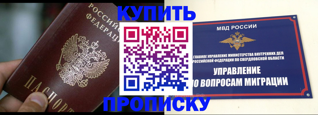 временная регистрация в квартире в Цимлянске