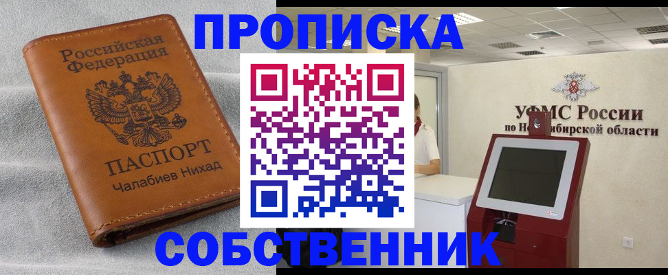 регистрация в Цимлянске