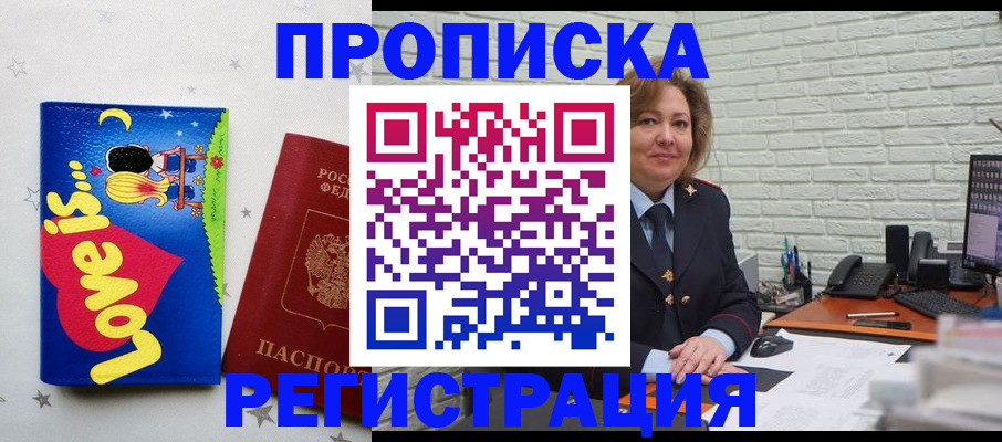 миграционный учет в Цимлянске