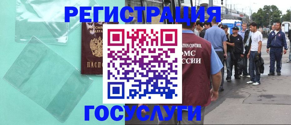 прописка в квартире в Цимлянске