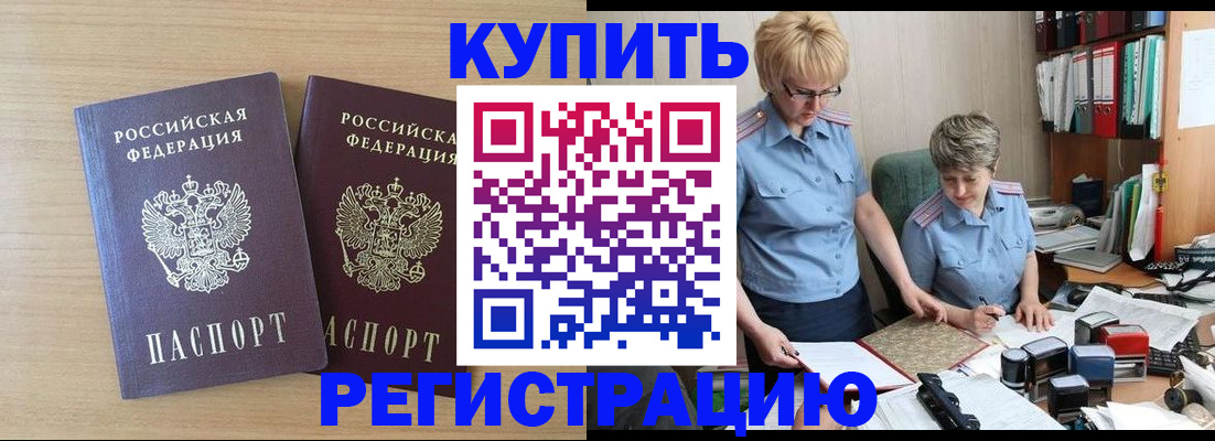 регистрация для школы в Цимлянске