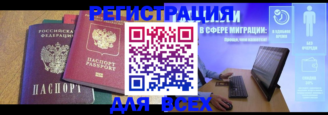 регистрация в Цимлянске